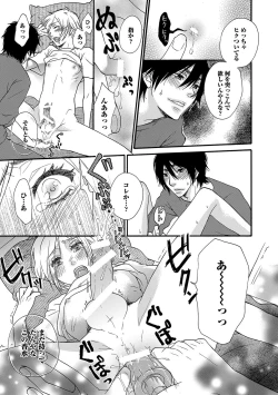 Page 197 of Aigan Doutei