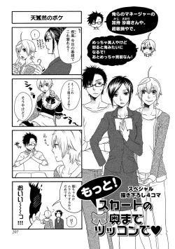 Page 209 of Aigan Doutei