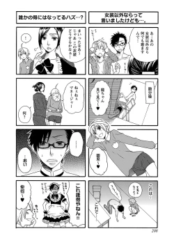 Page 210 of Aigan Doutei