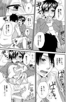 Page 23 of Aigan Doutei