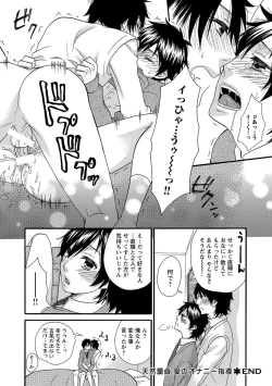 Page 24 of Aigan Doutei