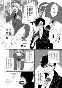 Page 30 of Aigan Doutei