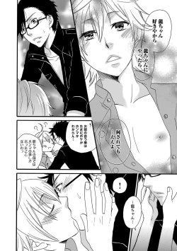 Page 36 of Aigan Doutei