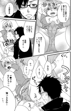 Page 39 of Aigan Doutei