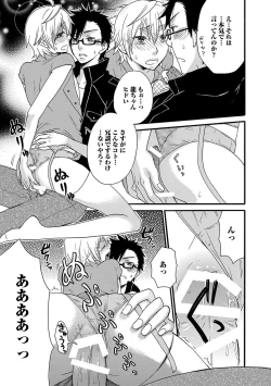 Page 41 of Aigan Doutei