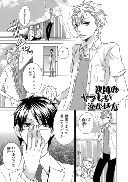 Page 45 of Aigan Doutei