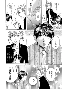 Page 48 of Aigan Doutei