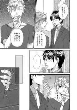 Page 53 of Aigan Doutei