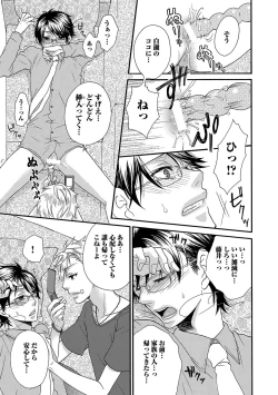 Page 57 of Aigan Doutei