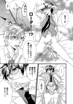 Page 67 of Aigan Doutei