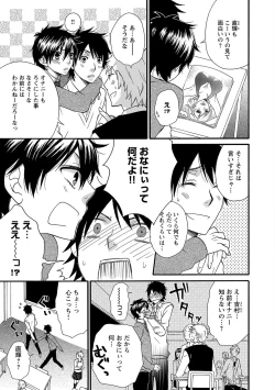 Page 7 of Aigan Doutei