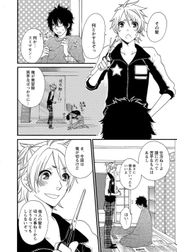 Page 82 of Aigan Doutei