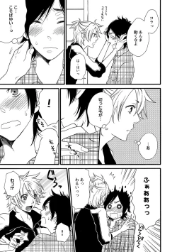 Page 85 of Aigan Doutei