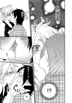 Page 87 of Aigan Doutei