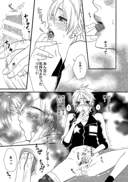 Page 91 of Aigan Doutei