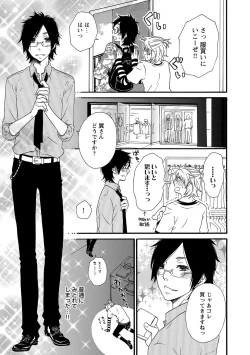 Page 93 of Aigan Doutei