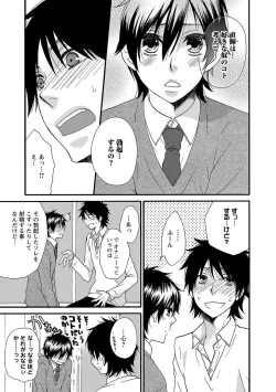 Page 9 of Aigan Doutei