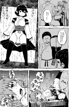 Page 4 of Tengu Giri