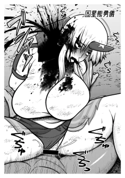 Page 16 of Shishi Mitsuru Roku