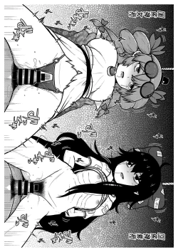 Page 21 of Shishi Mitsuru Roku