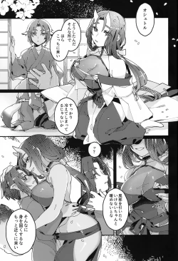 Page 2 of Kodomo no Te no Todokanai Basho e Hokan Shite Kudasai