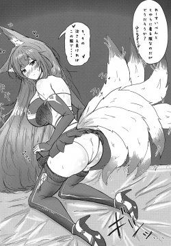 Page 27 of Uchi no Shinano ga Kawaisugiru Ken