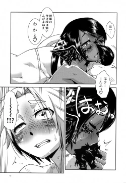 Page 16 of Uroko to Shippo