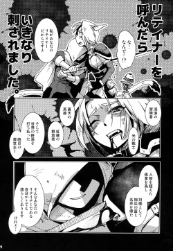Page 2 of Uroko to Shippo