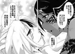 Page 9 of Uroko to Shippo