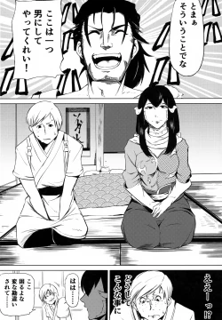 Page 13 of FF14 REALM EROHORN