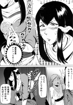 Page 14 of FF14 REALM EROHORN