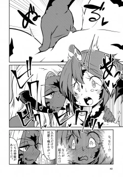 Page 39 of FF14 REALM EROHORN