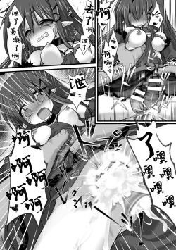 Page 24 of 2D Comic Magazine Nikubenki Koujou Vol. 2