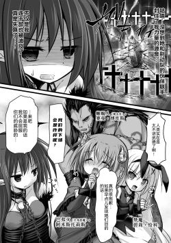 Page 6 of 2D Comic Magazine Nikubenki Koujou Vol. 2