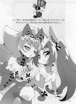 Page 10 of kaiyo naisho banashi 0.5