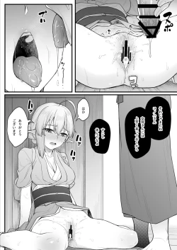 Page 7 of コノハさんと物陰で