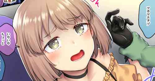 Download ハロウィンと姪