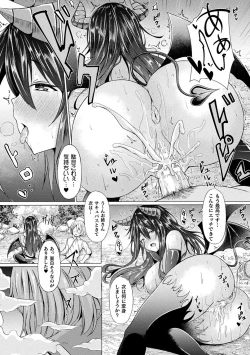 Page 132 of Ishu Otome Resonance