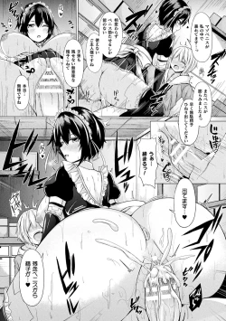 Page 18 of Ishu Otome Resonance