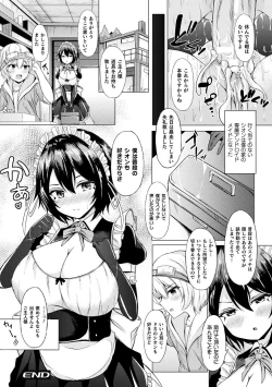 Page 22 of Ishu Otome Resonance