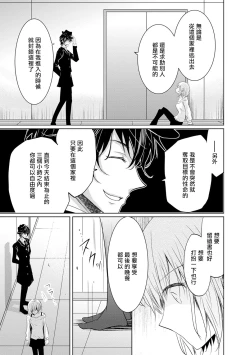 Page 14 of Mottomo Yasashii Koroshikata2