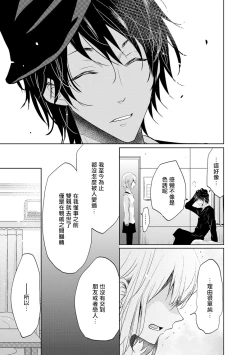 Page 28 of Mottomo Yasashii Koroshikata2