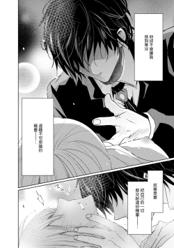 Page 33 of Mottomo Yasashii Koroshikata2