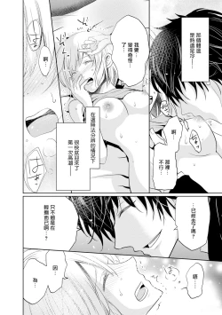 Page 35 of Mottomo Yasashii Koroshikata2