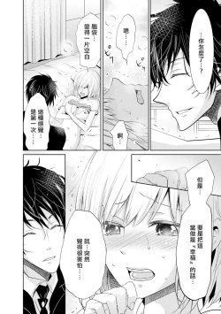 Page 42 of Mottomo Yasashii Koroshikata2