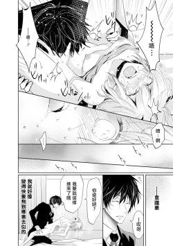 Page 46 of Mottomo Yasashii Koroshikata2