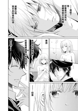 Page 50 of Mottomo Yasashii Koroshikata2