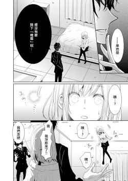 Page 54 of Mottomo Yasashii Koroshikata2