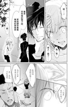 Page 59 of Mottomo Yasashii Koroshikata2