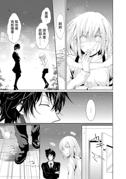 Page 61 of Mottomo Yasashii Koroshikata2